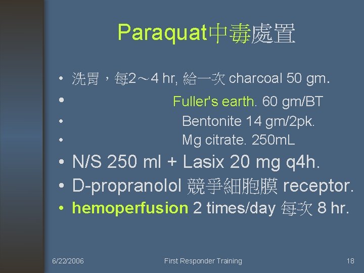 Paraquat中毒處置 • 洗胃，每 2～ 4 hr, 給一次 charcoal 50 gm. • Fuller's earth. 60