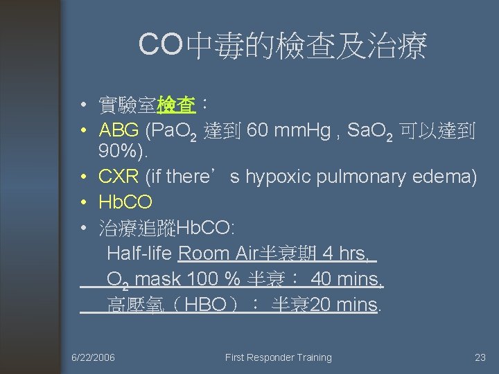 CO中毒的檢查及治療 • 實驗室檢查： • ABG (Pa. O 2 達到 60 mm. Hg , Sa.