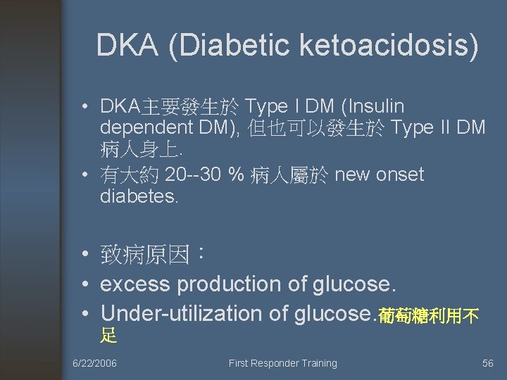 DKA (Diabetic ketoacidosis) • DKA主要發生於 Type I DM (Insulin dependent DM), 但也可以發生於 Type II