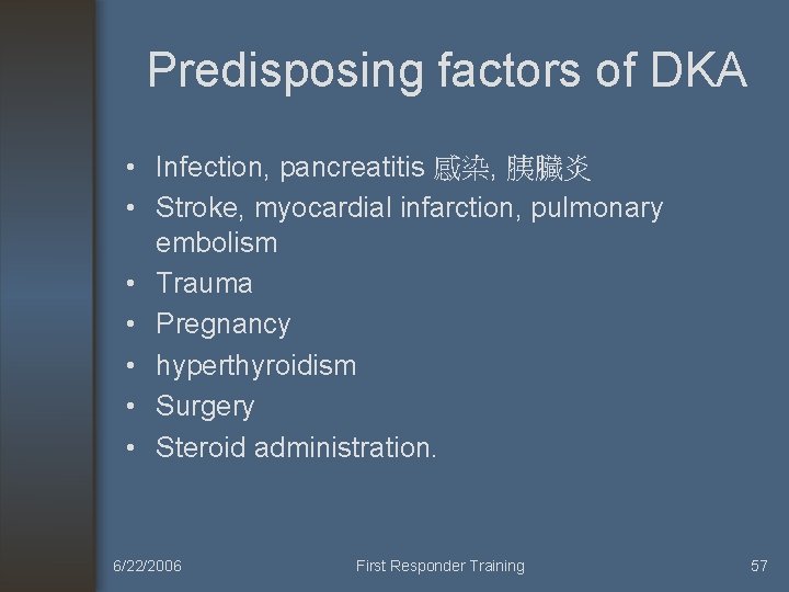 Predisposing factors of DKA • Infection, pancreatitis 感染, 胰臟炎 • Stroke, myocardial infarction, pulmonary