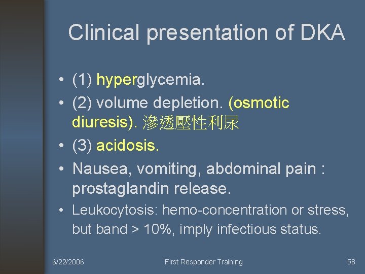Clinical presentation of DKA • (1) hyperglycemia. • (2) volume depletion. (osmotic diuresis). 滲透壓性利尿