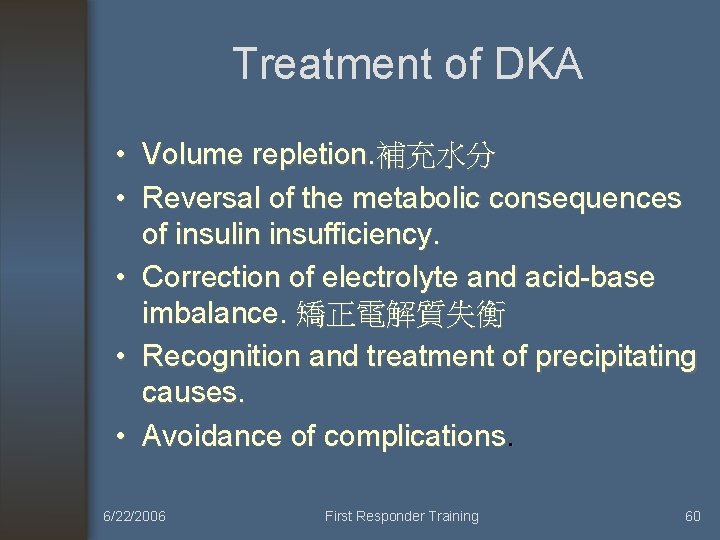 Treatment of DKA • Volume repletion. 補充水分 • Reversal of the metabolic consequences of