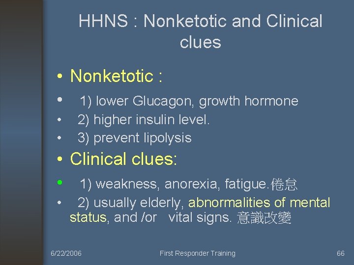 HHNS : Nonketotic and Clinical clues • Nonketotic : • 1) lower Glucagon, growth