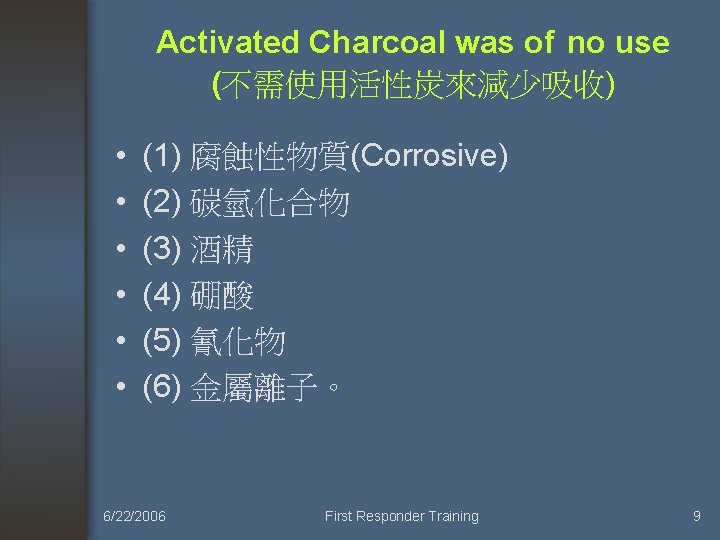 Activated Charcoal was of no use (不需使用活性炭來減少吸收) • • • (1) 腐蝕性物質(Corrosive) (2) 碳氫化合物