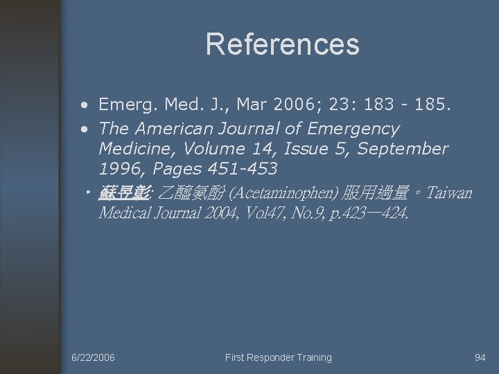 References • Emerg. Med. J. , Mar 2006; 23: 183 - 185. • The