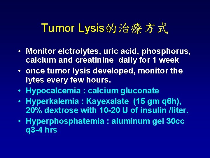 Tumor Lysis的治療方式 • Monitor elctrolytes, uric acid, phosphorus, calcium and creatinine daily for 1