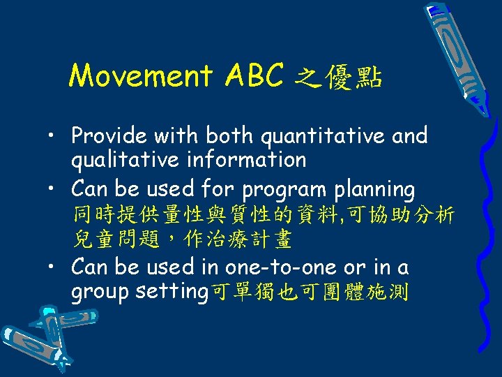 Movement ABC 之優點 • Provide with both quantitative and qualitative information • Can be