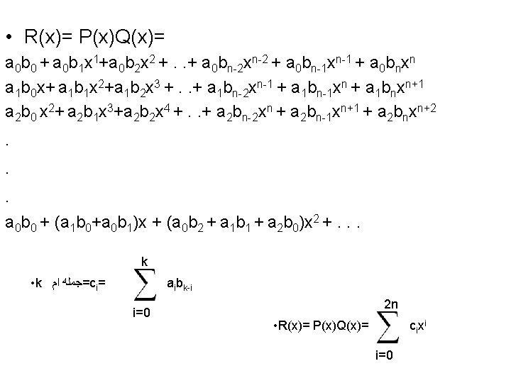 2 9 V U Large Integer Prod Largeinteger