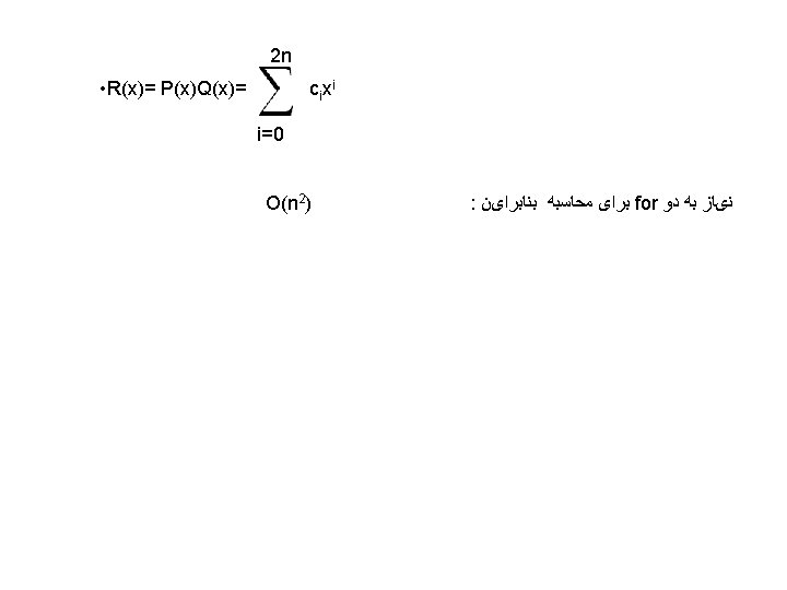 2 9 V U Large Integer Prod Largeinteger