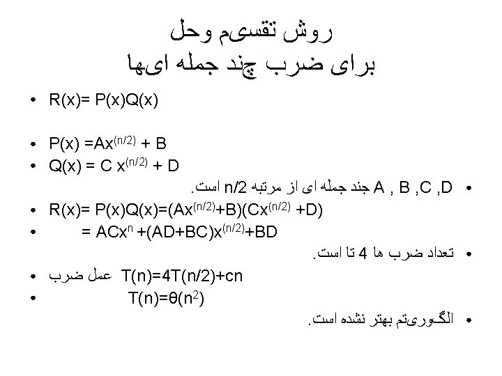 2 9 V U Large Integer Prod Largeinteger