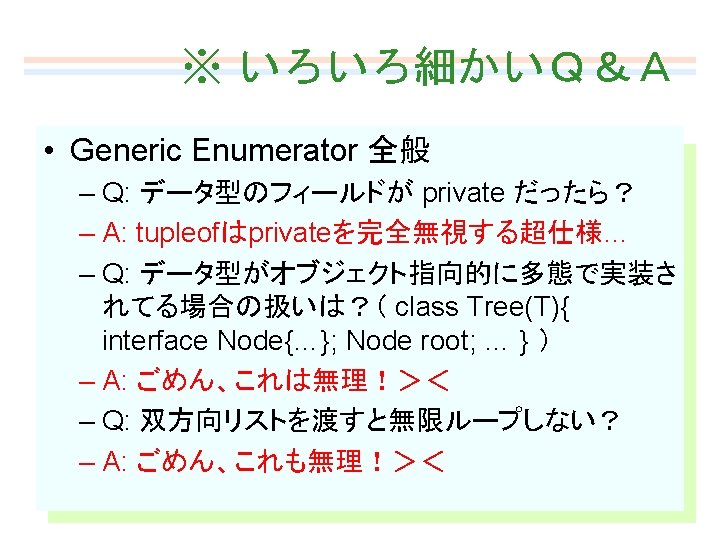 Type Leveld Programming 20090418 K Inaba Http Www