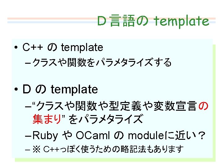 メンバとメソッド C言語の構造体 変数の集まり C 言語のクラス それを処理する関数の集まり フィールド または メンバ変数 メンバ Ppt Download