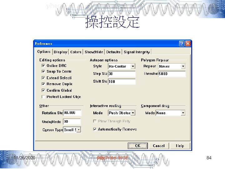 yiher 操控設定 11/26/2020 例說Protel 99 SE 84 