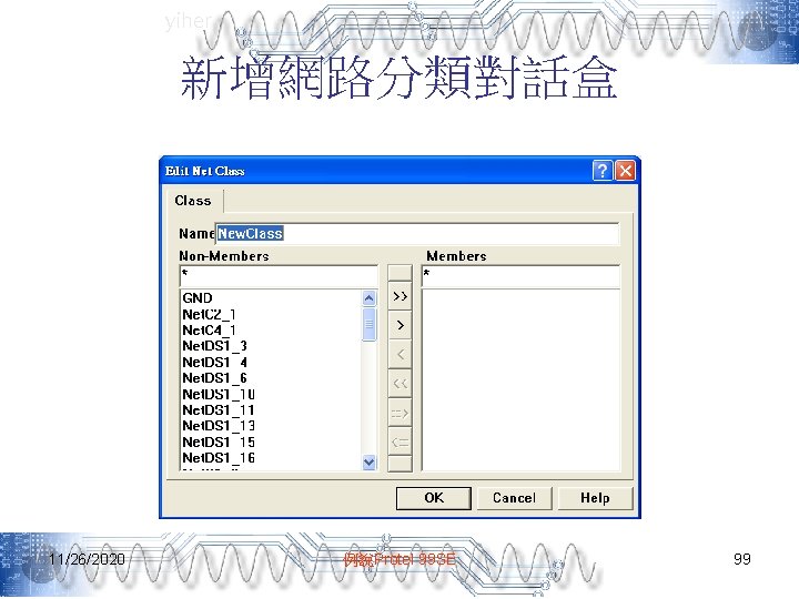 yiher 新增網路分類對話盒 11/26/2020 例說Protel 99 SE 99 