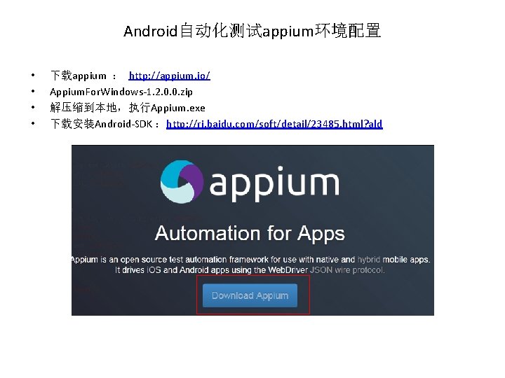 Android自动化测试appium环境配置 • • 下载appium ： http: //appium. io/ Appium. For. Windows-1. 2. 0. 0.