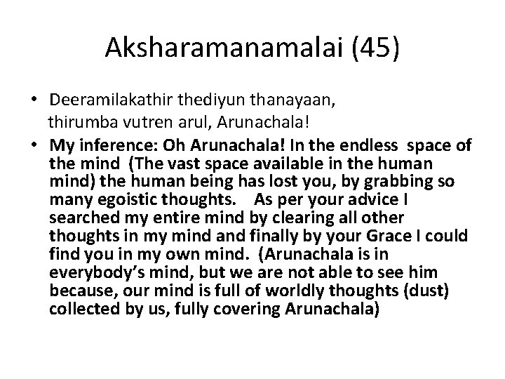 Aksharamanamalai (45) • Deeramilakathir thediyun thanayaan, thirumba vutren arul, Arunachala! • My inference: Oh