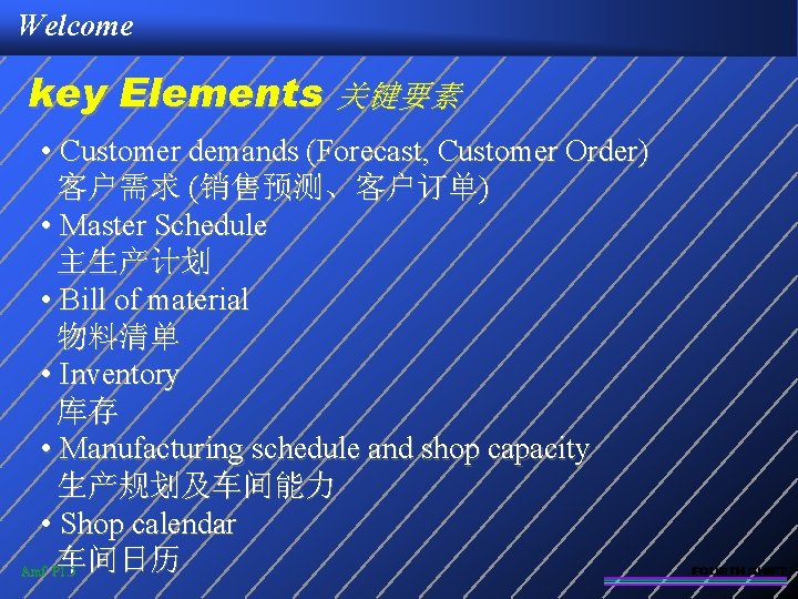 Welcome key Elements 关键要素 • Customer demands (Forecast, Customer Order) 客户需求 (销售预测、客户订单) • Master