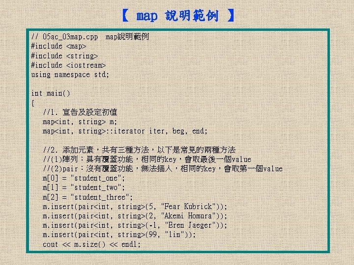 【 map 說明範例 】 // 05 ac_03 map. cpp map說明範例 #include <map> #include <string>