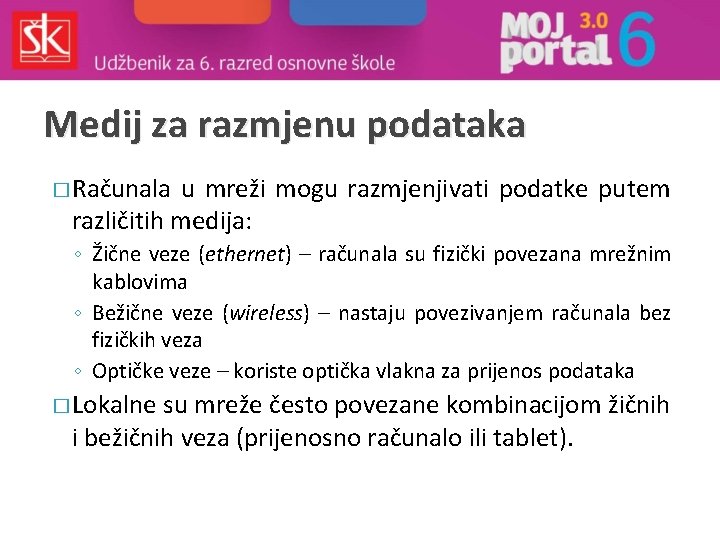 Medij za razmjenu podataka � Računala u mreži mogu razmjenjivati podatke putem različitih medija: