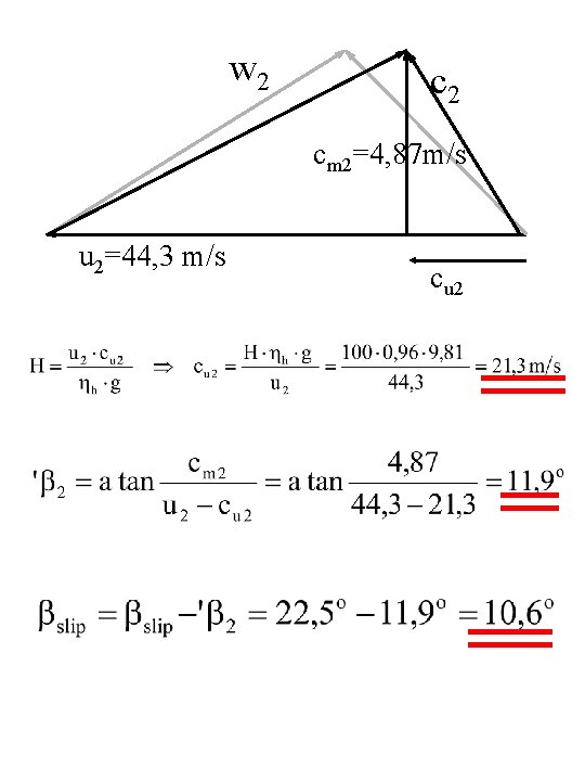 w 2 cm 2=4, 87 m/s u 2=44, 3 m/s cu 2 