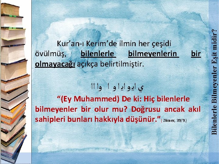 bir ﻱ ﺍﻳ ﻭ ﺍﻳ ﺍ ﻭﺍ ﺍﺍ “(Ey Muhammed) De ki: Hiç bilenlerle