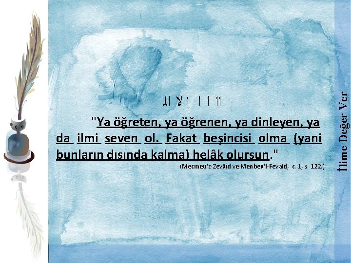 (Mecmeu'z-Zevâîd ve Menbeu'l-Fevâid, c. 1, s. 122. ) İlime Değer Ver ﺍﺍ ﺍ ﻻ