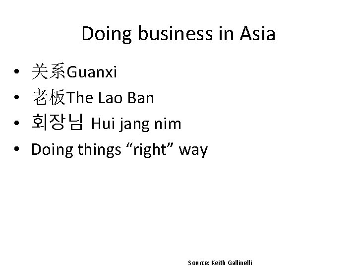 Doing business in Asia • • 关系Guanxi 老板The Lao Ban 회장님 Hui jang nim Doing business in Asia • • 关系Guanxi 老板The Lao Ban 회장님 Hui jang nim