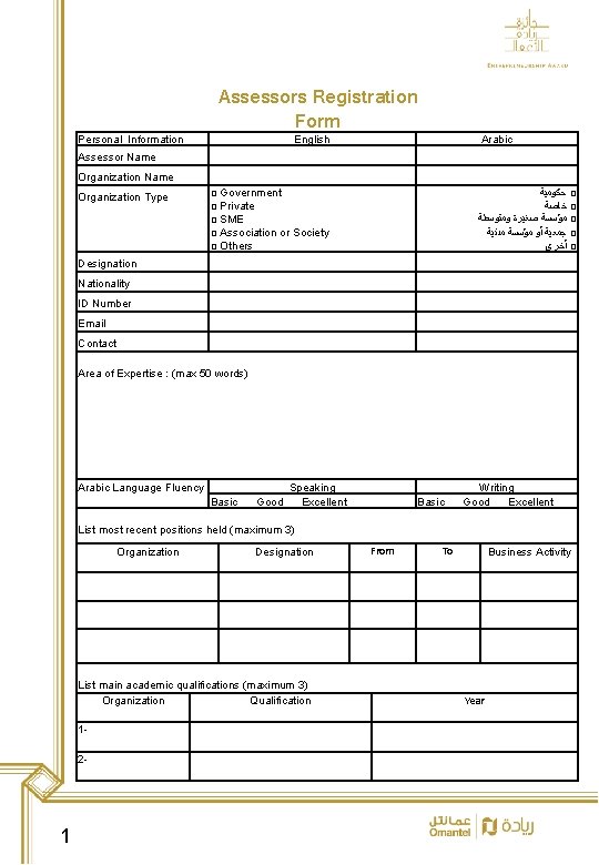 Assessors Registration Form Personal Information English Assessor Name Organization Name □ Government □ Private