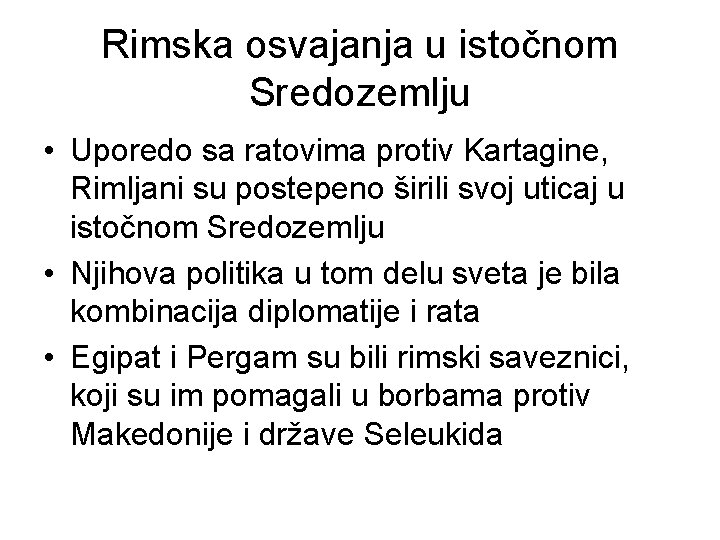 Rimska osvajanja u istočnom Sredozemlju • Uporedo sa ratovima protiv Kartagine, Rimljani su postepeno