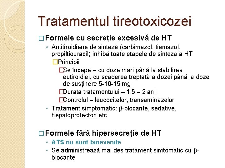 Tratamentul tireotoxicozei � Formele cu secreție excesivă de HT ◦ Antitiroidiene de sinteză (carbimazol,