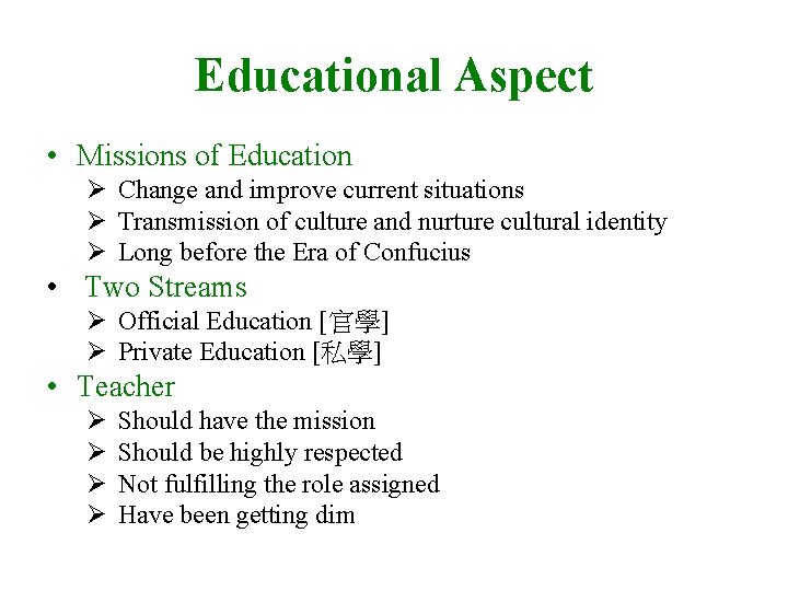 Educational Aspect • Missions of Education Ø Change and improve current situations Ø Transmission