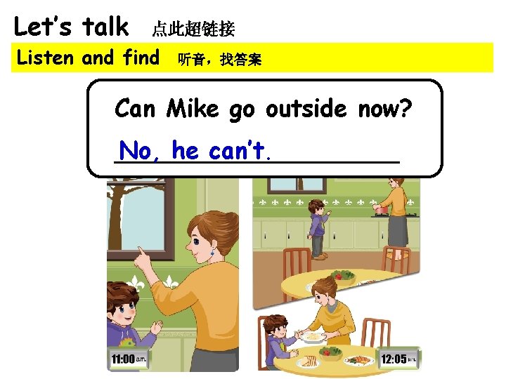 Let’s talk 点此超链接 Listen and find 听音，找答案 Can Mike go outside now? No, he
