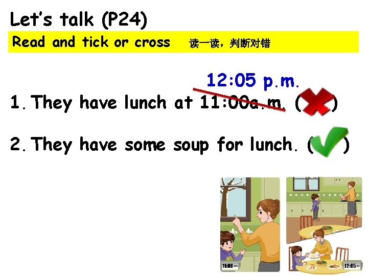 Let’s talk (P 24) Read and tick or cross 读一读，判断对错 12: 05 p. m.