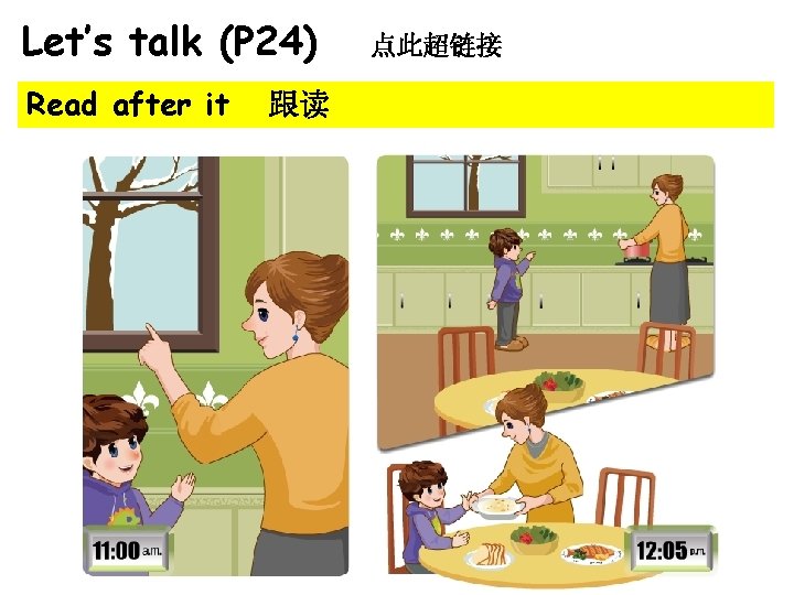 Let’s talk (P 24) Read after it 跟读 点此超链接 