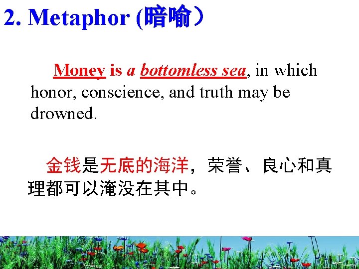 2. Metaphor (暗喻） Money is a bottomless sea, in which honor, conscience, and truth