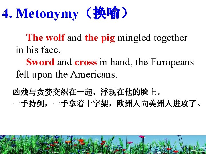 4. Metonymy（换喻） The wolf and the pig mingled together in his face. Sword and
