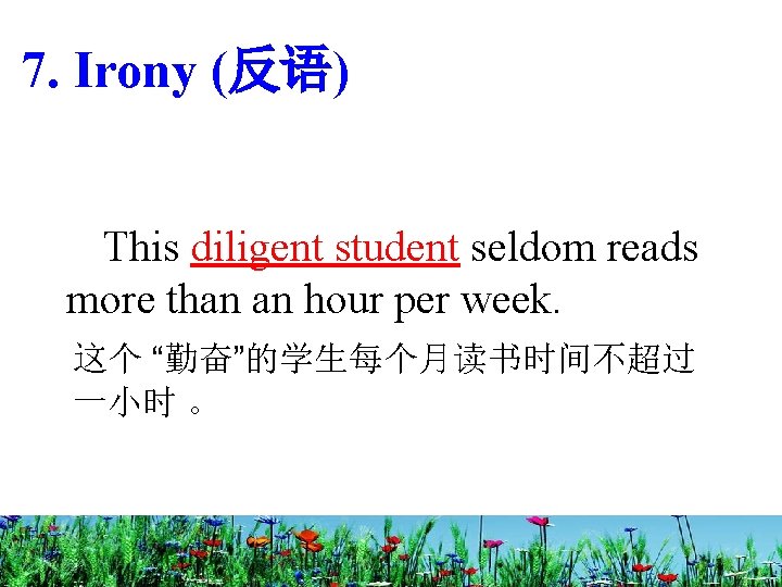 7. Irony (反语) This diligent student seldom reads more than an hour per week.