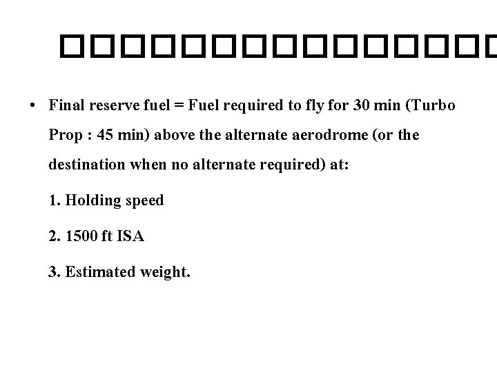 �������� • Final reserve fuel = Fuel required to fly for 30 min (Turbo