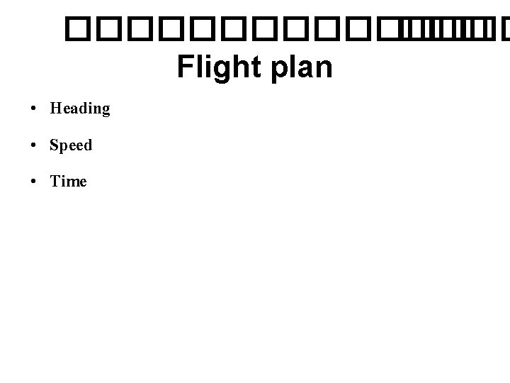 �������� ��� Flight plan • Heading • Speed • Time 