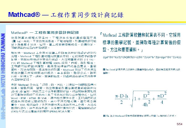 Contents Introduction of Math CAD Basic application Basic