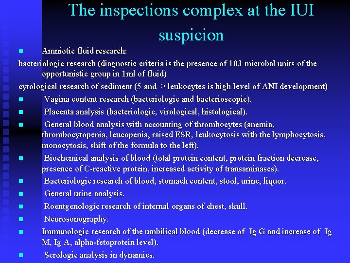 The inspections complex at the IUI suspicion Amniotic fluid research: bacteriologic research (diagnostic criteria