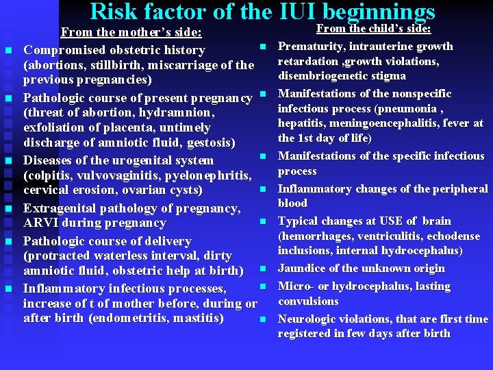 Risk factor of the IUI beginnings n n n From the mother’s side: n