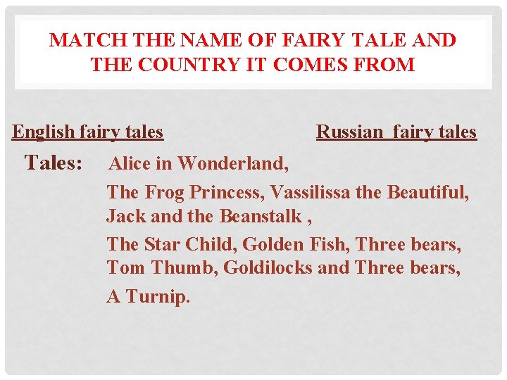 MATCH THE NAME OF FAIRY TALE AND THE COUNTRY IT COMES FROM English fairy