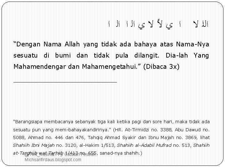  ﺍﻟﻠ ﻻ ﺍ ﻱ ﻷ ﻻ ﻱ ﺍﻟ ﺍ “Dengan Nama Allah yang