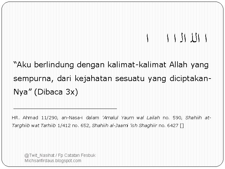  ﺍ ﺍﻟﻠ ﺍﻟ ﺍ ﺍ ﺍ “Aku berlindung dengan kalimat Allah yang sempurna,