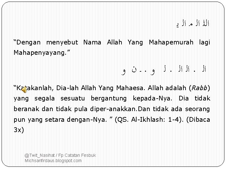  ﺍﻟﻠ ﺍﻟ ﻣ ﺍﻟ ﻳ “Dengan menyebut Nama Allah Yang Mahapemurah lagi Mahapenyayang.