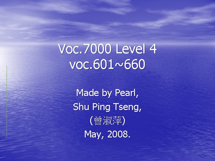 Voc. 7000 Level 4 voc. 601~660 Made by Pearl, Shu Ping Tseng, (曾淑萍) May,