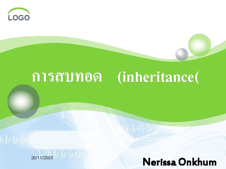 LOGO การสบทอด (inheritance( 26/11/2563 Nerissa Onkhum 