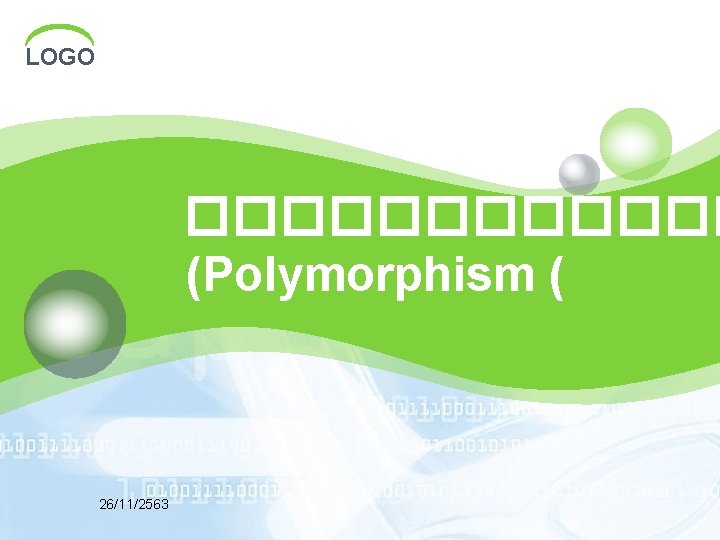LOGO ������ (Polymorphism ( 26/11/2563 