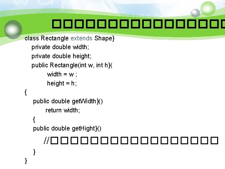 �������� class Rectangle extends Shape} private double width; private double height; public Rectangle(int w,